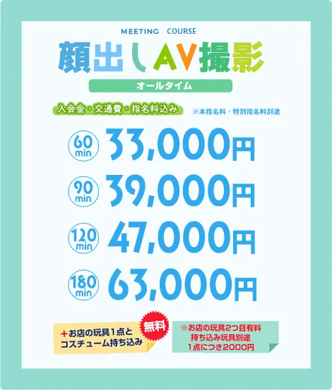 秋葉原コスプレ学園