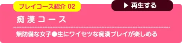 秋葉原コスプレ学園