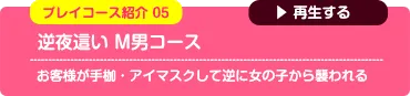 秋葉原コスプレ学園
