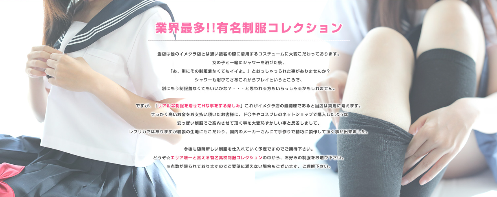 秋葉原コスプレ学園