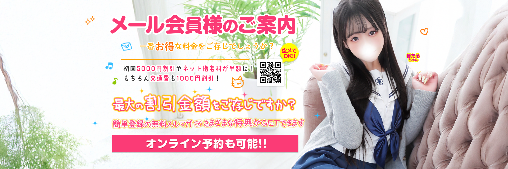 秋葉原コスプレ学園