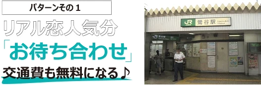 秋葉原コスプレ学園