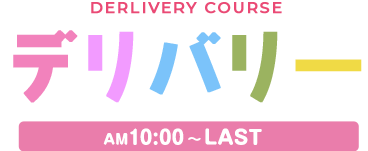 秋葉原コスプレ学園 料金