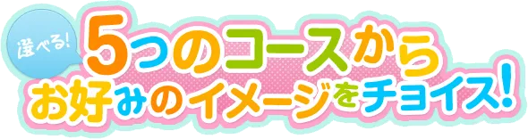 秋葉原コスプレ学園